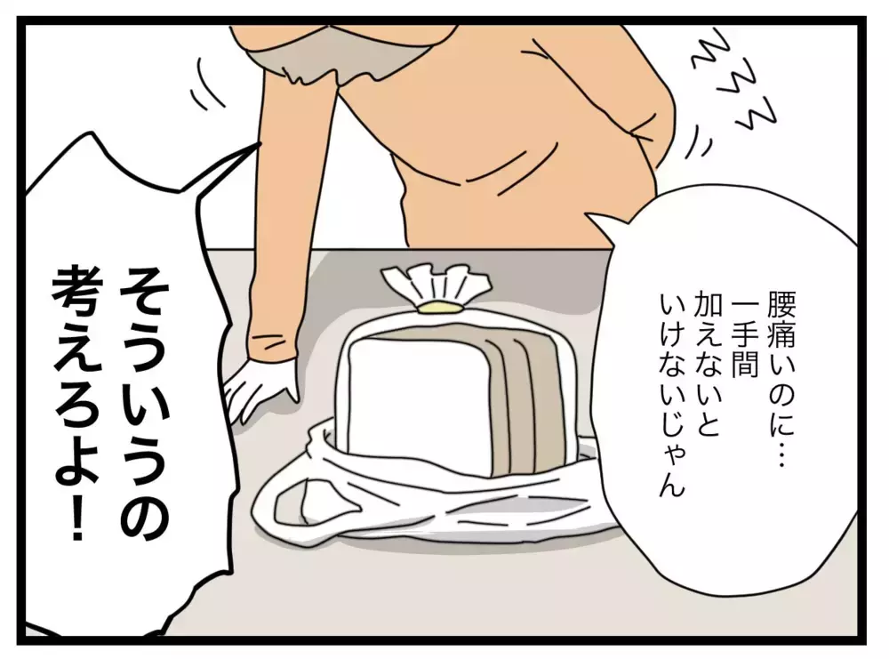 娘の好みを把握していない夫にうんざり　呆れた様子の妻を見た夫は…【1から10まで説明させんなよ Vol.24】