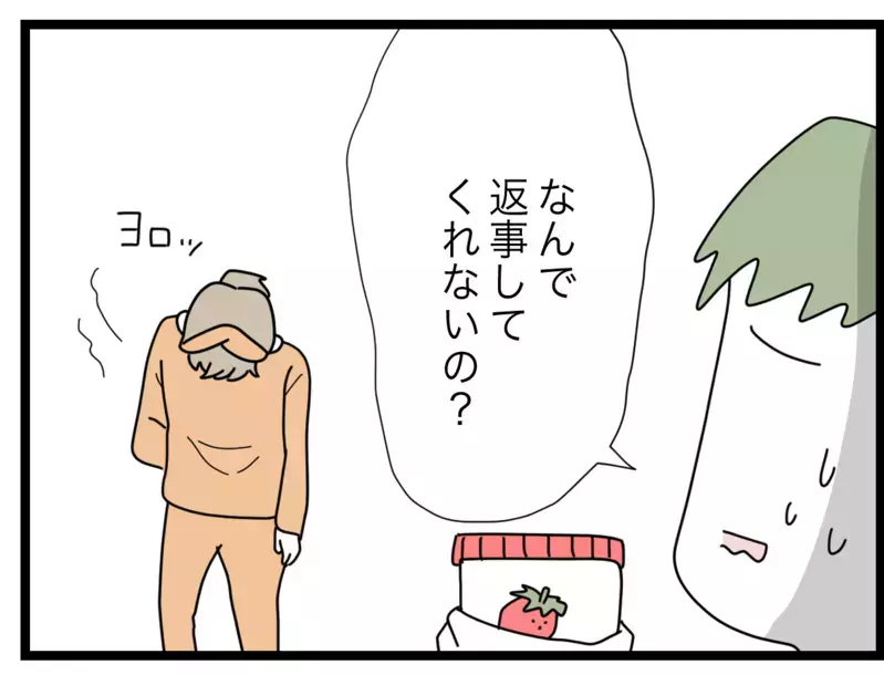 痛くても自分でやる方がマシ…もう夫には頼みたくない【1から10まで説明させんなよ Vol.25】