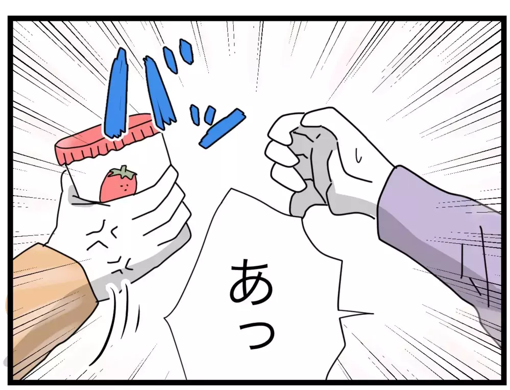 痛くても自分でやる方がマシ…もう夫には頼みたくない【1から10まで説明させんなよ Vol.25】