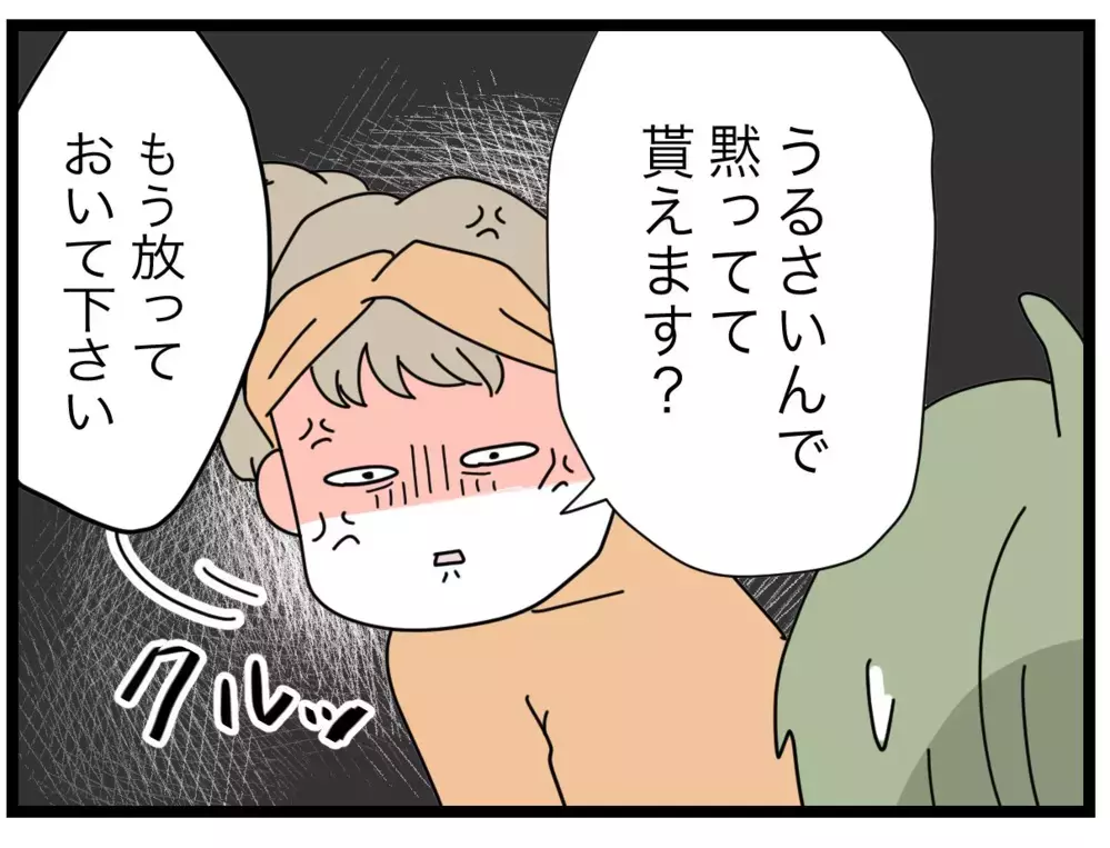 痛くても自分でやる方がマシ…もう夫には頼みたくない【1から10まで説明させんなよ Vol.25】