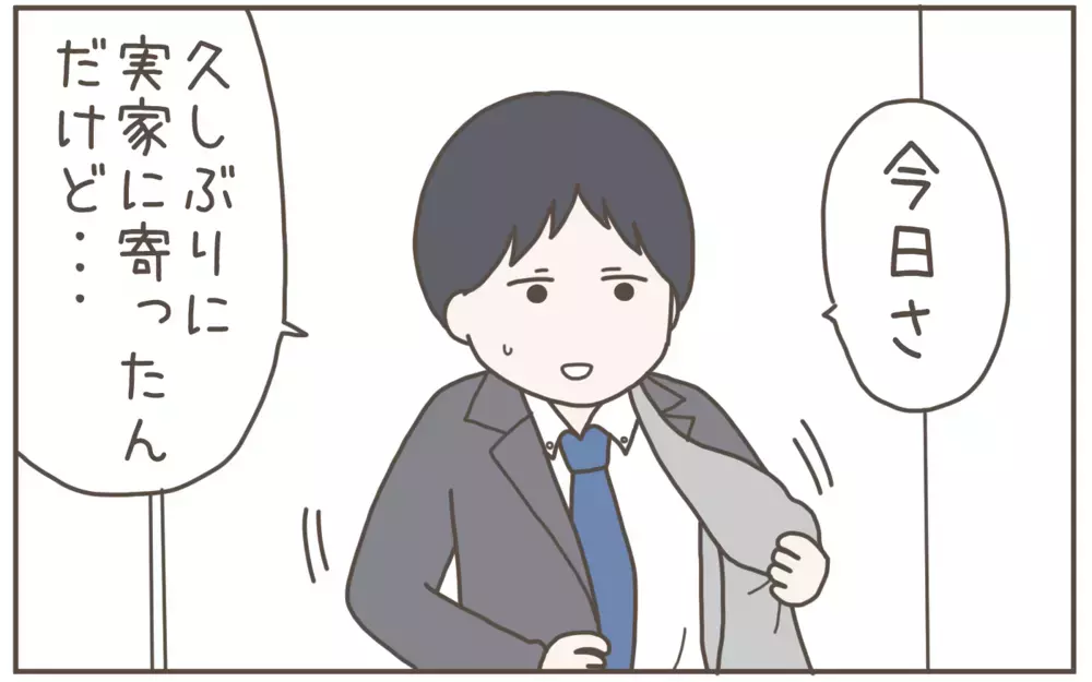 義母との絶縁は正しかった…!? 1年後に下した最終結論【距離感ゼロの義母 Vol.12】