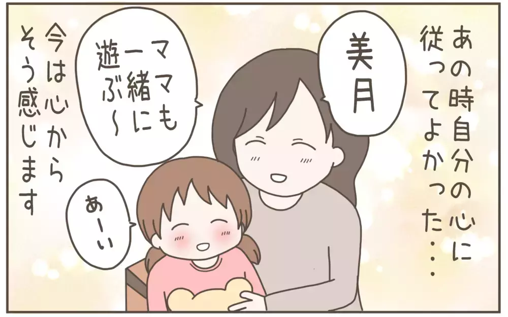 義母との絶縁は正しかった…!? 1年後に下した最終結論【距離感ゼロの義母 Vol.12】