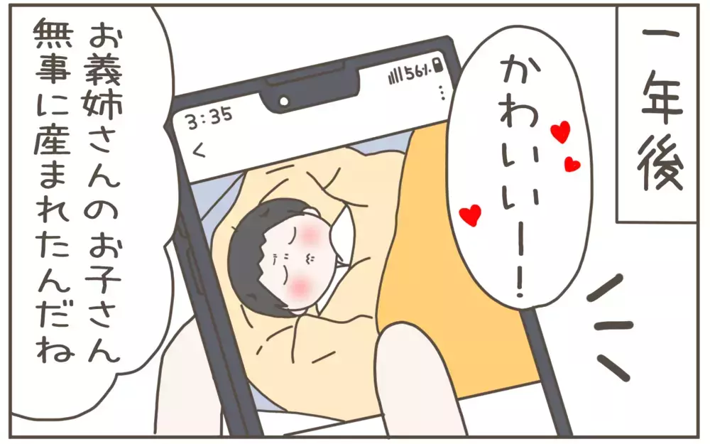 義母との絶縁は正しかった…!? 1年後に下した最終結論【距離感ゼロの義母 Vol.12】