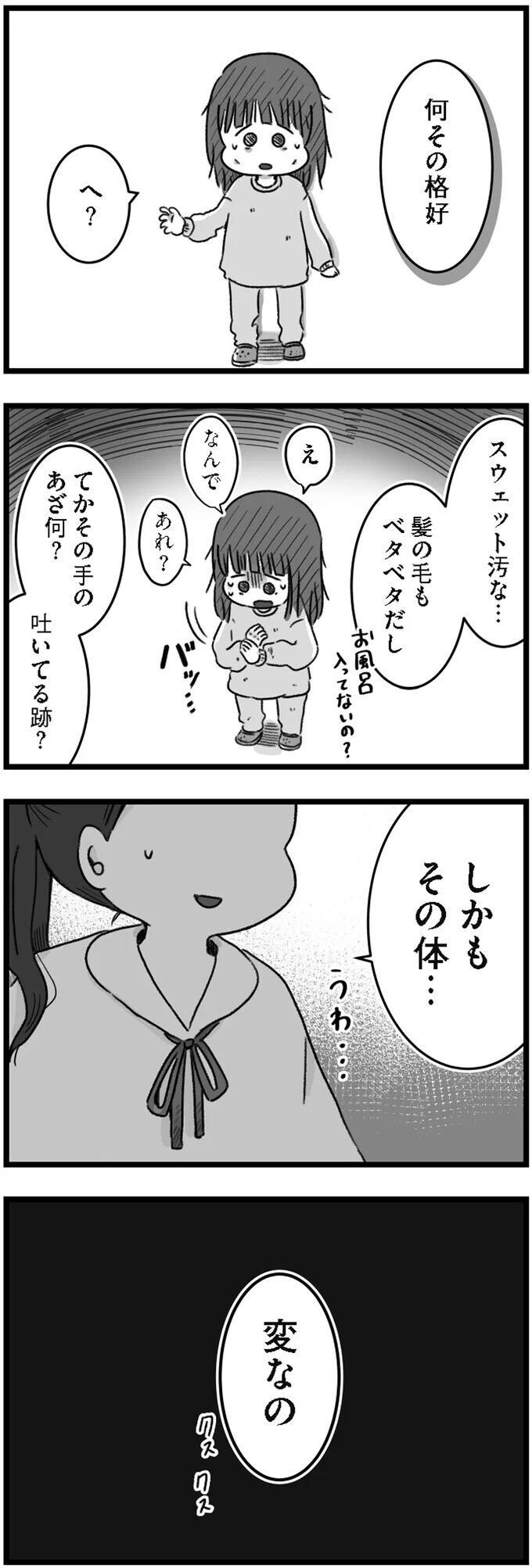  みんな見事にバラバラ…しかし励まし合う患者たち【精神科病棟の青春 Vol.3】