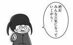 「絶対みんな元気になっていく」いつか私にも笑える日がやってくる…？