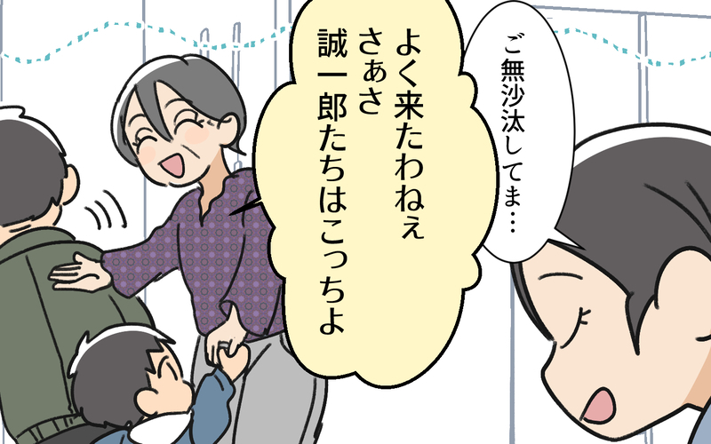 「皿洗いはママがやること」時代錯誤な夫の思考が出来上がった理由は…＜家事は女がするもの教の夫 1話＞【まんが】