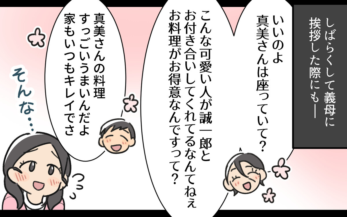 妊娠したら態度を豹変させた夫…子どものためにはすべて諦めたほうがいい？＜家事は女がするもの教の夫 2話＞【モラハラ夫図鑑 まんが】