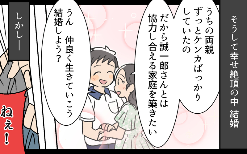 妊娠したら態度を豹変させた夫…子どものためにはすべて諦めたほうがいい？＜家事は女がするもの教の夫 2話＞【まんが】