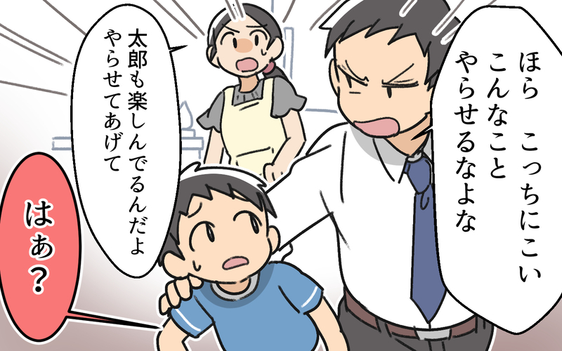 息子に気を遣わせてしまった…こんな生活でいいわけない！ 覚悟を決めた妻は…＜家事は女がするもの教の夫 4話＞【まんが】