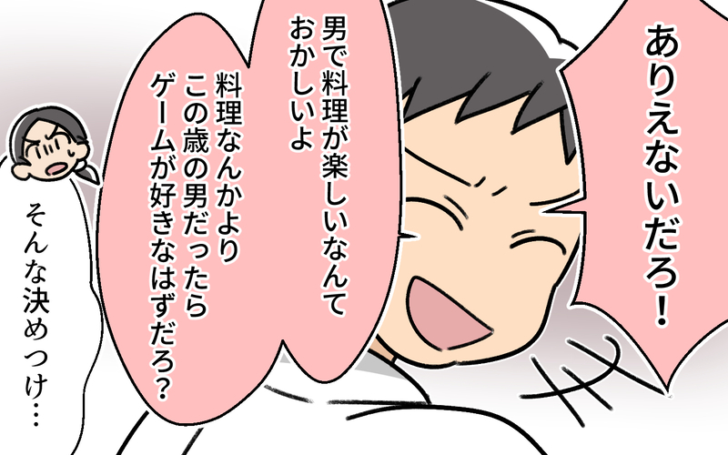 息子に気を遣わせてしまった…こんな生活でいいわけない！ 覚悟を決めた妻は…＜家事は女がするもの教の夫 4話＞【まんが】