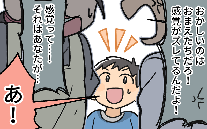 息子に気を遣わせてしまった…こんな生活でいいわけない！ 覚悟を決めた妻は…＜家事は女がするもの教の夫 4話＞【まんが】