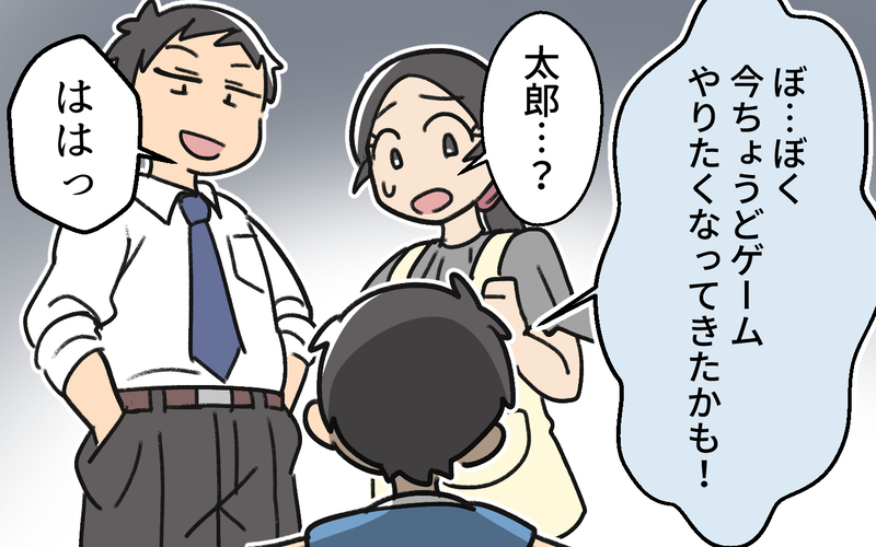 息子に気を遣わせてしまった…こんな生活でいいわけない！ 覚悟を決めた妻は…＜家事は女がするもの教の夫 4話＞【まんが】