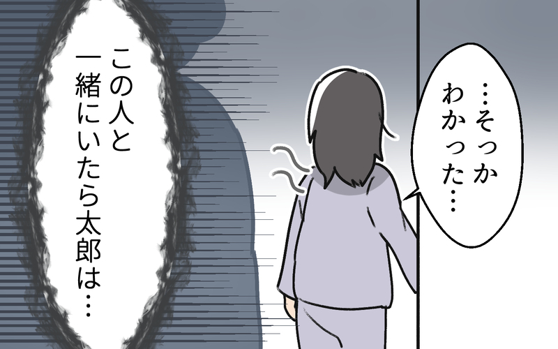 自己中夫から逃げたい！「ママとふたりで暮らすのどう思う？」息子の答えは…＜家事は女がするもの教の夫 6話＞【まんが】