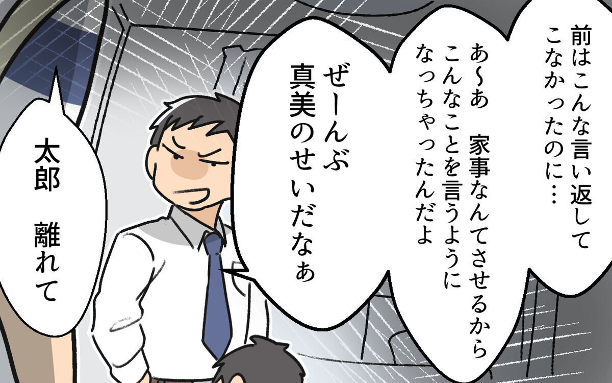 「父親の言うことに逆らうのか？」息子を守るためついに妻が立ち上がる！＜家事は女がするもの教の夫 7話＞【モラハラ夫図鑑 まんが】