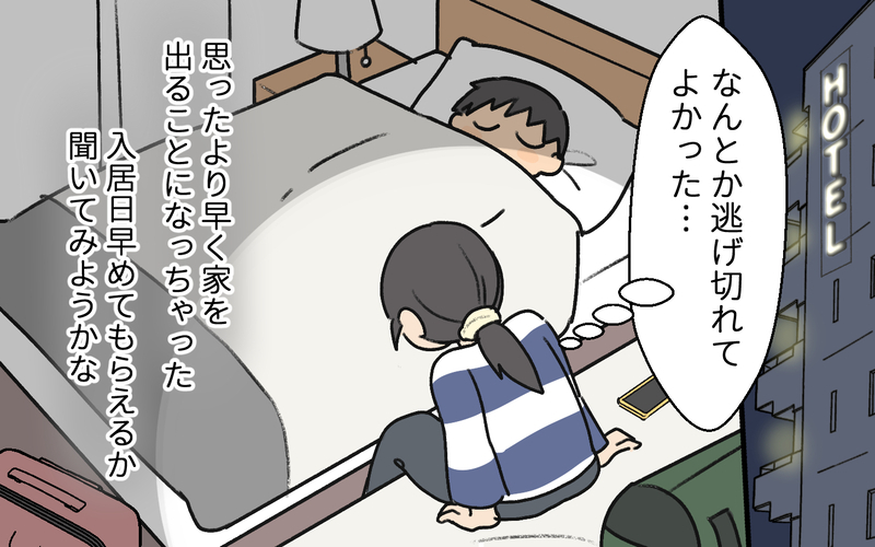 男は女よりも偉い？ 価値観を押し付ける親子とはもうこれでおしまい！＜家事は女がするもの教の夫9話＞【まんが】
