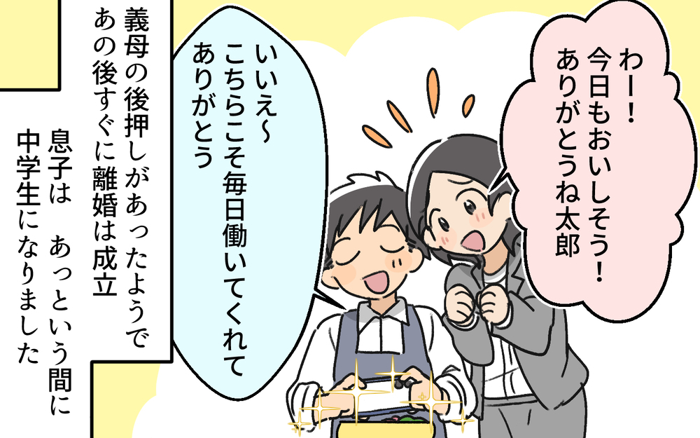 子どもの笑顔を守るため戦ってよかった！ そして元夫の悲惨な結末とは＜家事は女がするもの教の夫 10話＞【モラハラ夫図鑑 まんが】