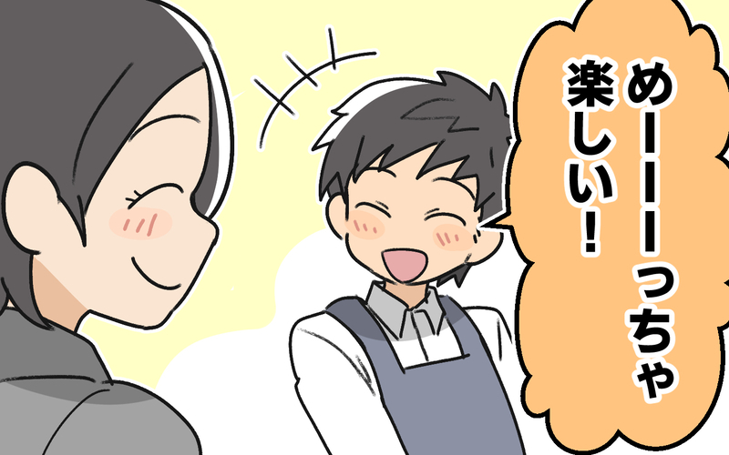 子どもの笑顔を守るため戦ってよかった！ そして元夫の悲惨な結末とは＜家事は女がするもの教の夫 10話＞【まんが】