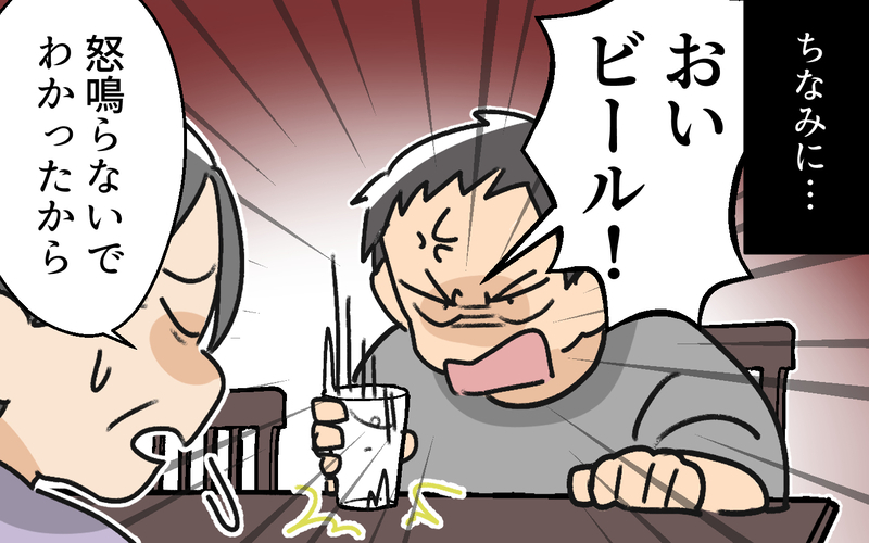 子どもの笑顔を守るため戦ってよかった！ そして元夫の悲惨な結末とは＜家事は女がするもの教の夫 10話＞【まんが】