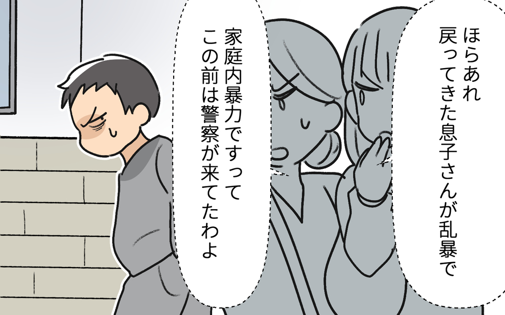 子どもの笑顔を守るため戦ってよかった！ そして元夫の悲惨な結末とは＜家事は女がするもの教の夫 10話＞【モラハラ夫図鑑 まんが】