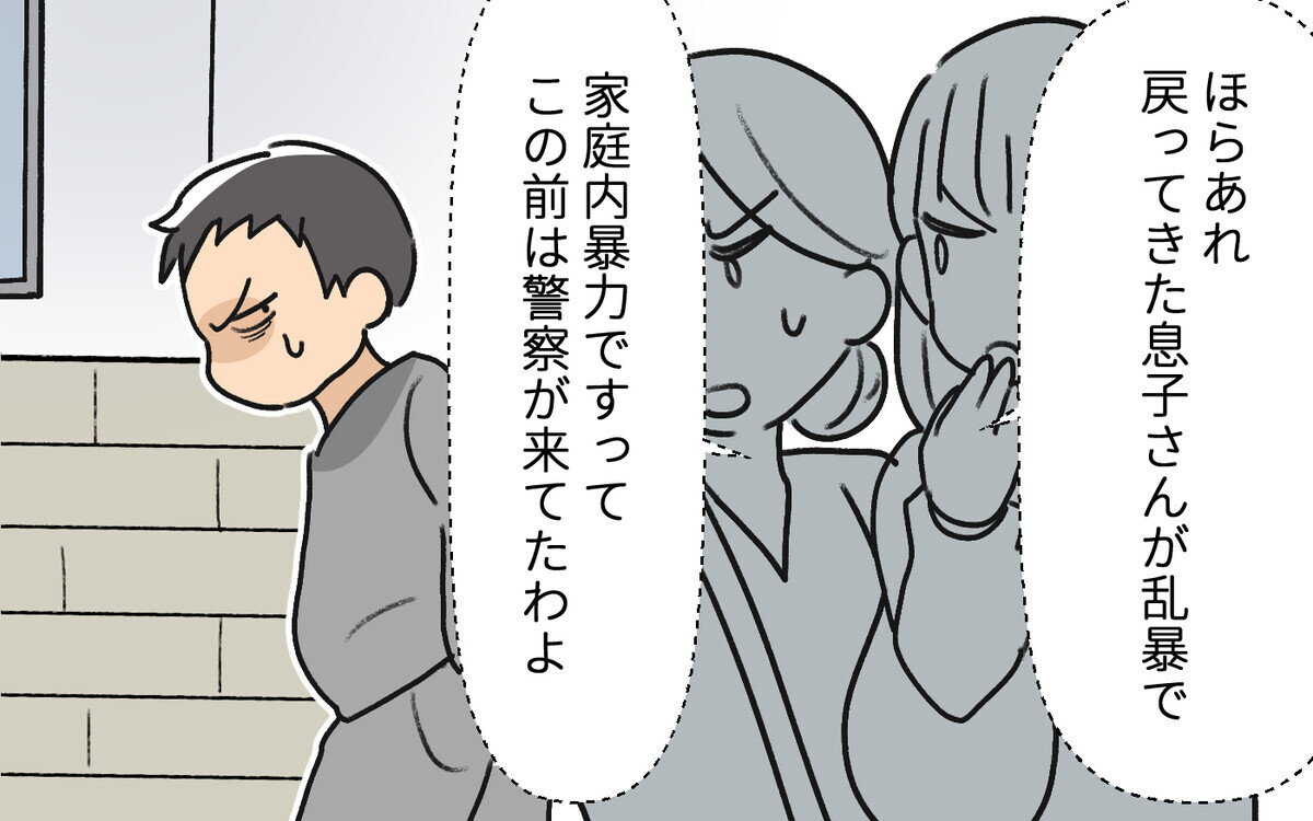 子どもの笑顔を守るため戦ってよかった！ そして元夫の悲惨な結末とは＜家事は女がするもの教の夫 10話＞【モラハラ夫図鑑 まんが】