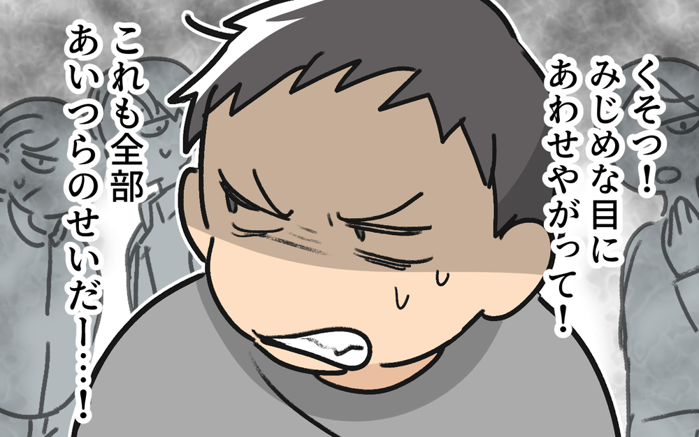 子どもの笑顔を守るため戦ってよかった！ そして元夫の悲惨な結末とは＜家事は女がするもの教の夫 10話＞【モラハラ夫図鑑 まんが】