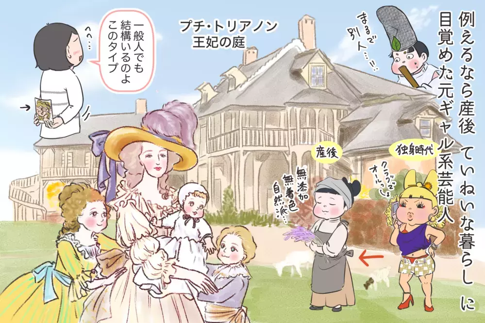 死刑直前の最期の言葉とは？ マリー・アントワネットの真の姿に迫る（後編）【夫婦・子育ていまむかし Vol.28】