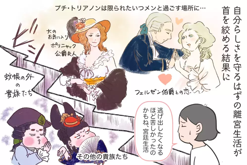 死刑直前の最期の言葉とは？ マリー・アントワネットの真の姿に迫る（後編）【夫婦・子育ていまむかし Vol.28】