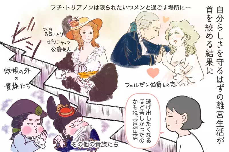 死刑直前の最期の言葉とは？ マリー・アントワネットの真の姿に迫る（後編）【夫婦・子育ていまむかし Vol.28】