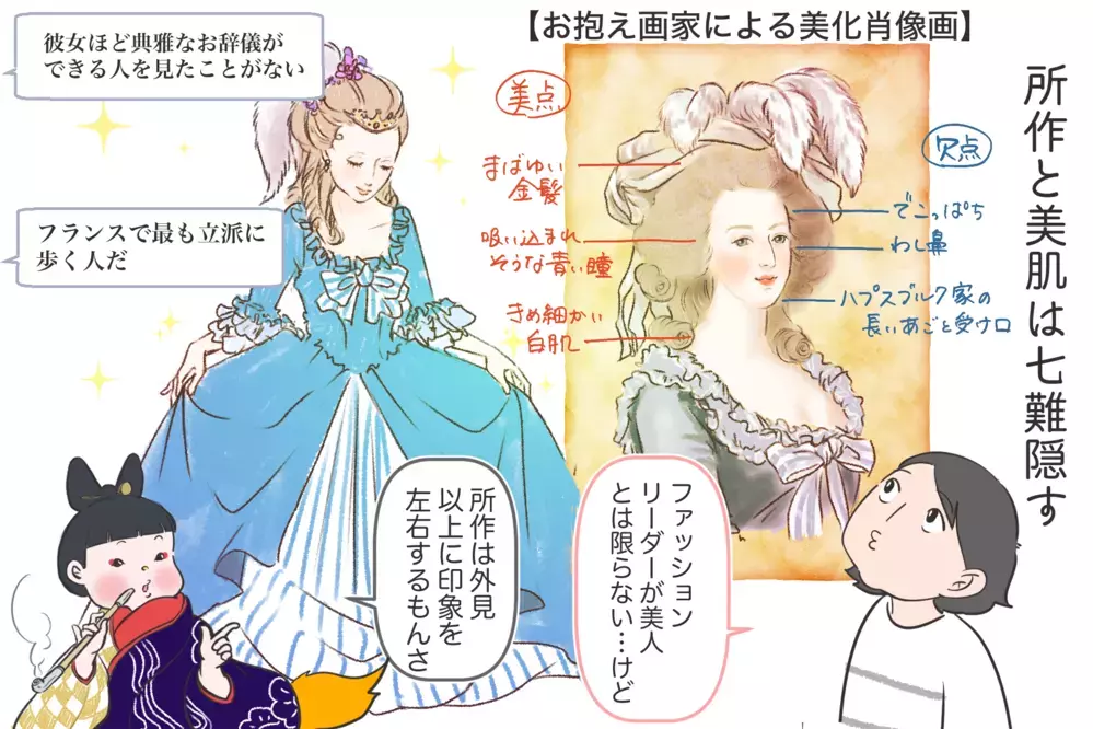 死刑直前の最期の言葉とは？ マリー・アントワネットの真の姿に迫る（後編）【夫婦・子育ていまむかし Vol.28】