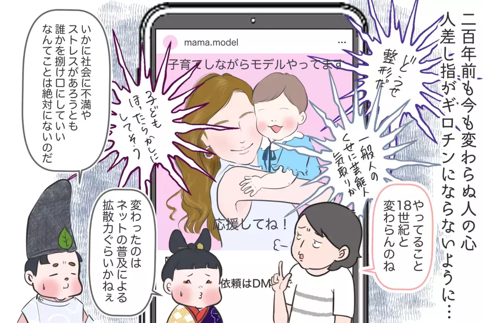 死刑直前の最期の言葉とは？ マリー・アントワネットの真の姿に迫る（後編）【夫婦・子育ていまむかし Vol.28】