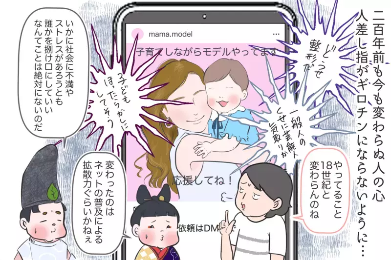 死刑直前の最期の言葉とは？ マリー・アントワネットの真の姿に迫る（後編）【夫婦・子育ていまむかし Vol.28】