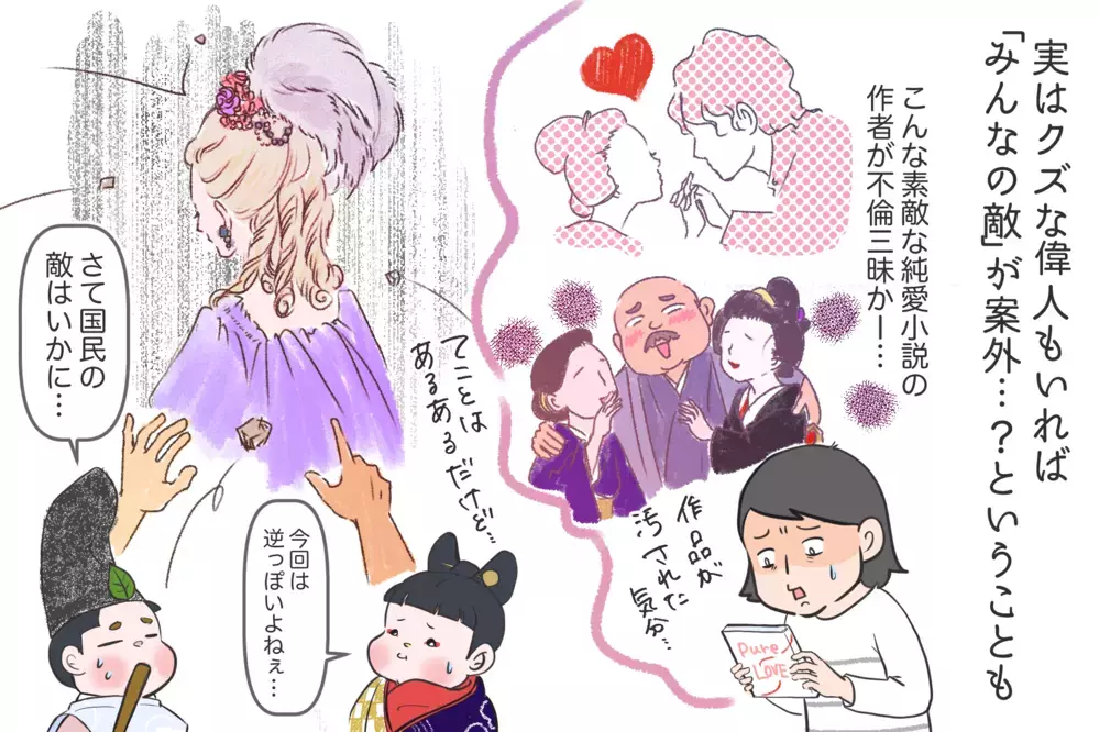 死刑直前の最期の言葉とは？ マリー・アントワネットの真の姿に迫る（後編）【夫婦・子育ていまむかし Vol.28】