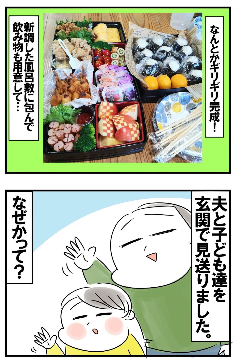 毎年楽しみにしている長男の運動会！ しかし今年はまさかの展開に!?【めまぐるしいけど愛おしい、空回り母ちゃんの日々 第406話】