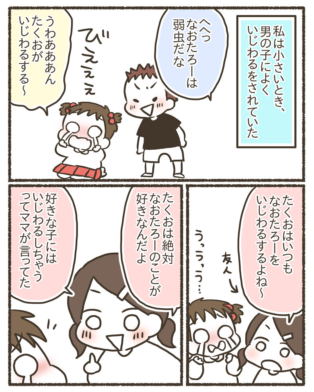 誰にでも「NO」と言う権利がある　ずっと伝えていきたいこと【ゆるっと性教育 Vol.4】