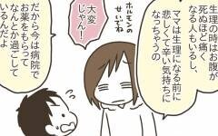 体の変化は成長の証！ 不安にならないように事前に伝えておきたい【ゆるっと性教育 Vol.8】