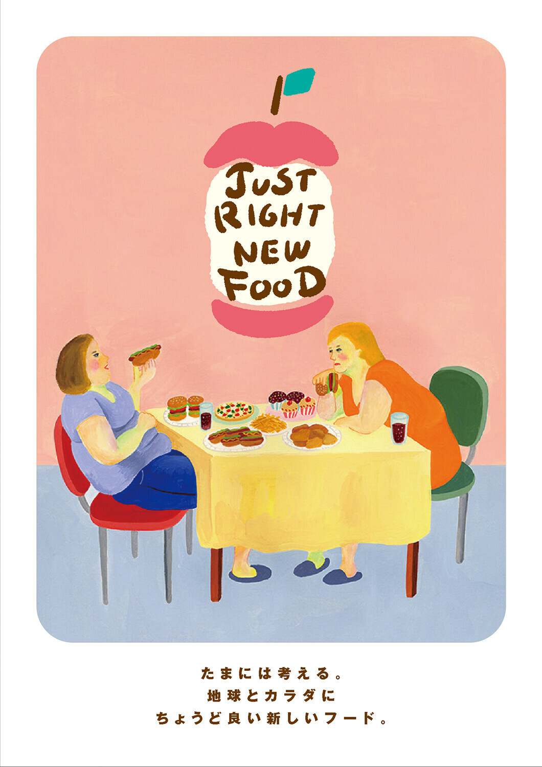 たまには考える。地球とカラダにちょうど良い新しいフード「JUST RIGHT NEW FOOD2024」が開催中【編集部の「これ、気になる！」  Vol.136】