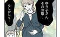 「おめでとう」なんて言えない…ストーカー男の妻が妊娠中【パパ友はストーカー Vol.26】