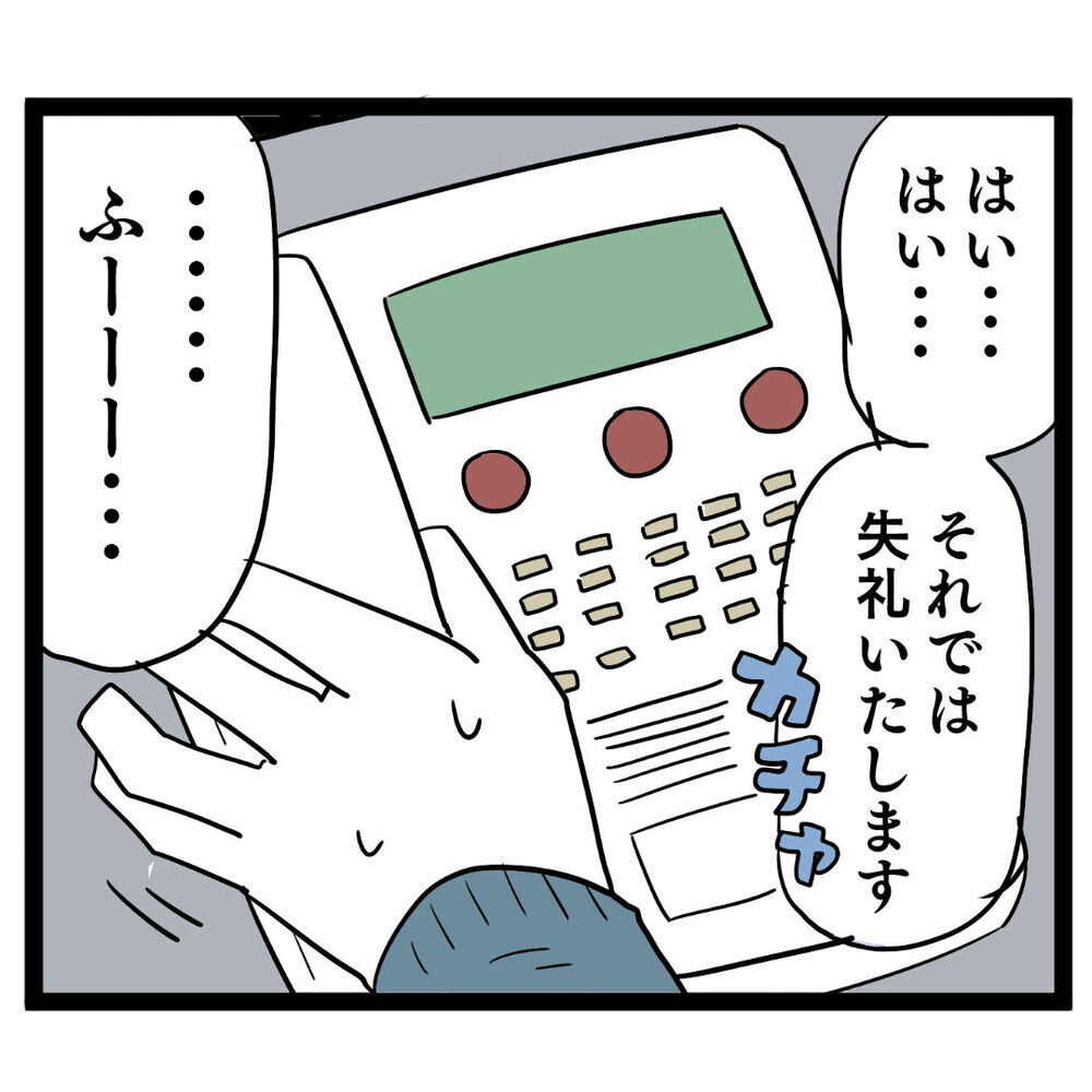 電話対応は新人の仕事！ のはずが…まさかの行動に唖然【ぶりっこアンリ Vol.10】
