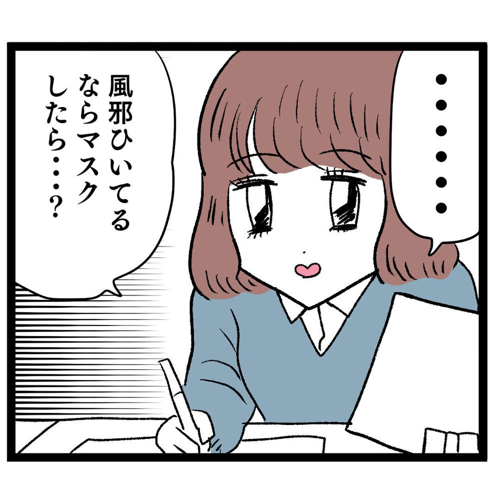 「マスクしたら…？」先輩のアドバイスに新人がイラつく対応!?【ぶりっこアンリ Vol.12】