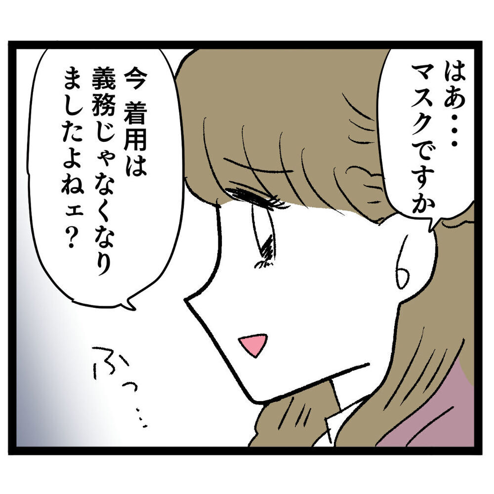 「マスクしたら…？」先輩のアドバイスに新人がイラつく対応!?【ぶりっこアンリ Vol.12】