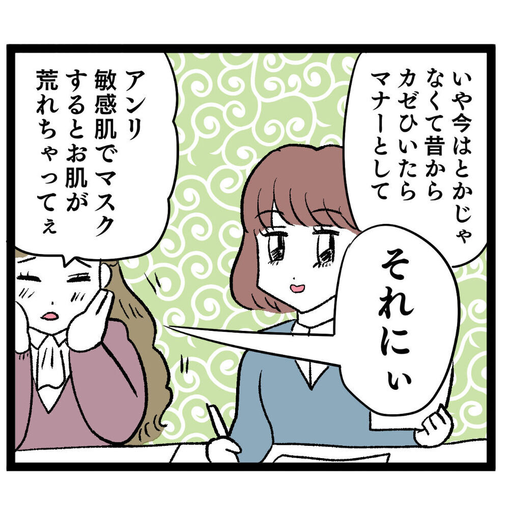 「マスクしたら…？」先輩のアドバイスに新人がイラつく対応!?【ぶりっこアンリ Vol.12】