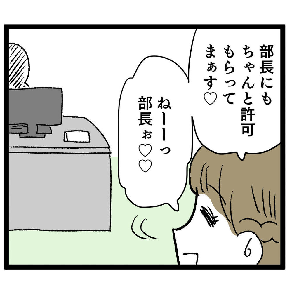 「マスクしたら…？」先輩のアドバイスに新人がイラつく対応!?【ぶりっこアンリ Vol.12】