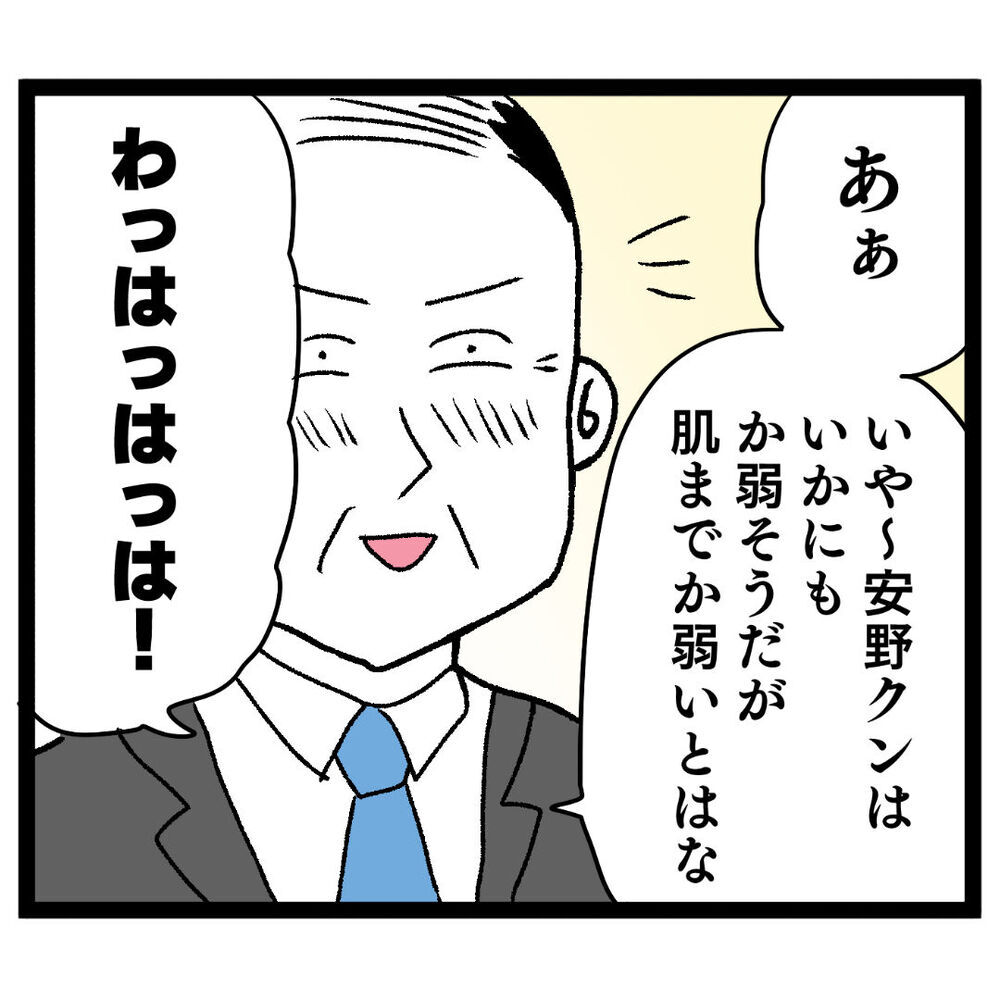「マスクしたら…？」先輩のアドバイスに新人がイラつく対応!?【ぶりっこアンリ Vol.12】