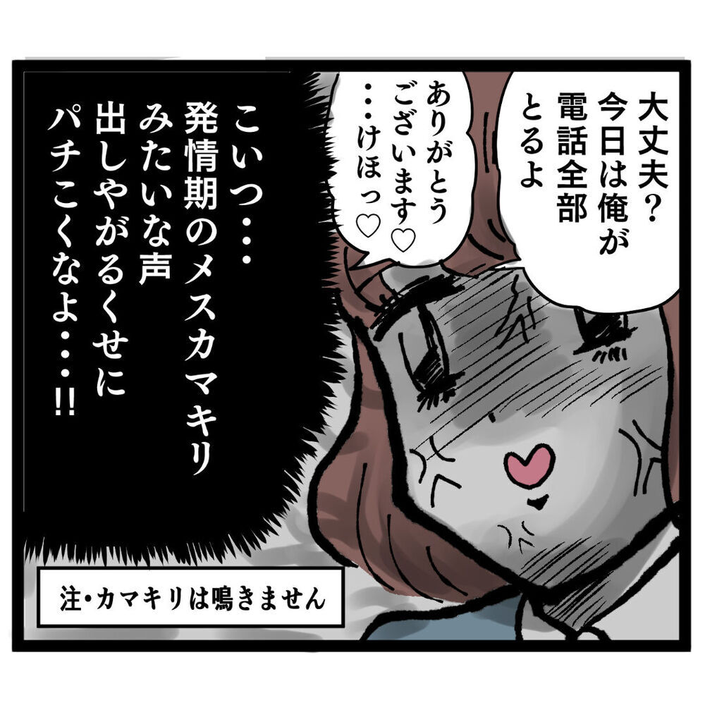 「マスクしたら…？」先輩のアドバイスに新人がイラつく対応!?【ぶりっこアンリ Vol.12】