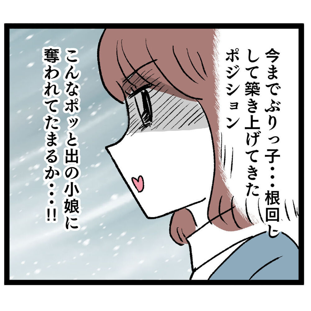 なんか私影薄くない…？ こんな小娘にポジションを奪われてたまるか…！【ぶりっこアンリ Vol.13】