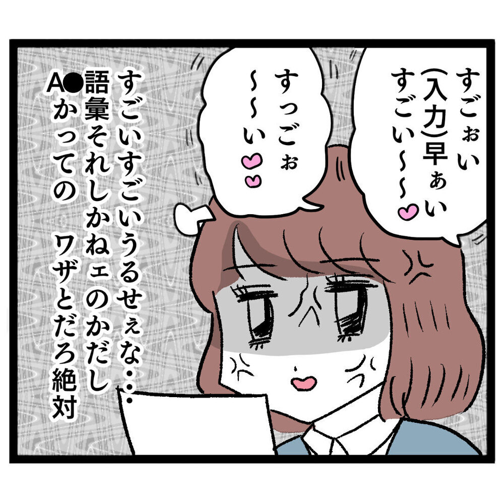 なんか私影薄くない…？ こんな小娘にポジションを奪われてたまるか…！【ぶりっこアンリ Vol.13】