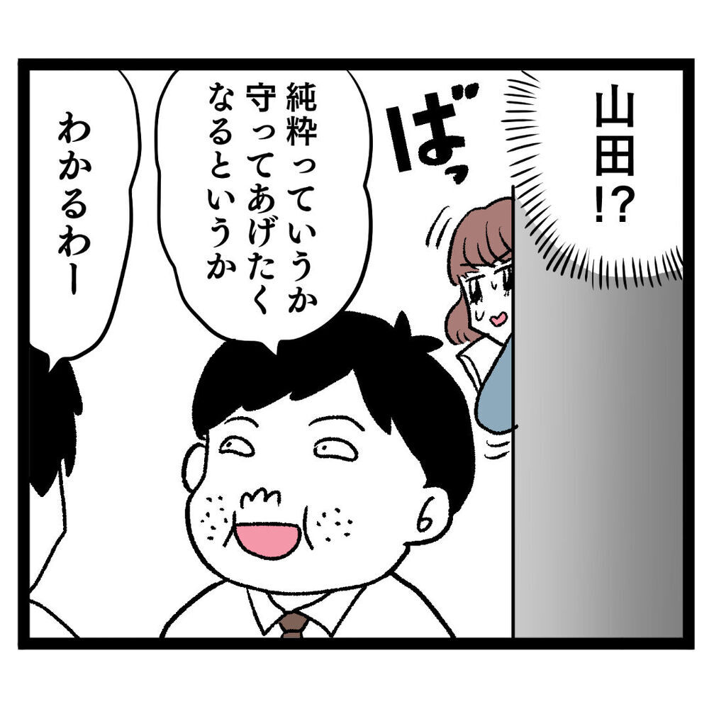 新人にボロ負け…漏れ聞こえた男性陣の評価に怒り【ぶりっこアンリ Vol.14】