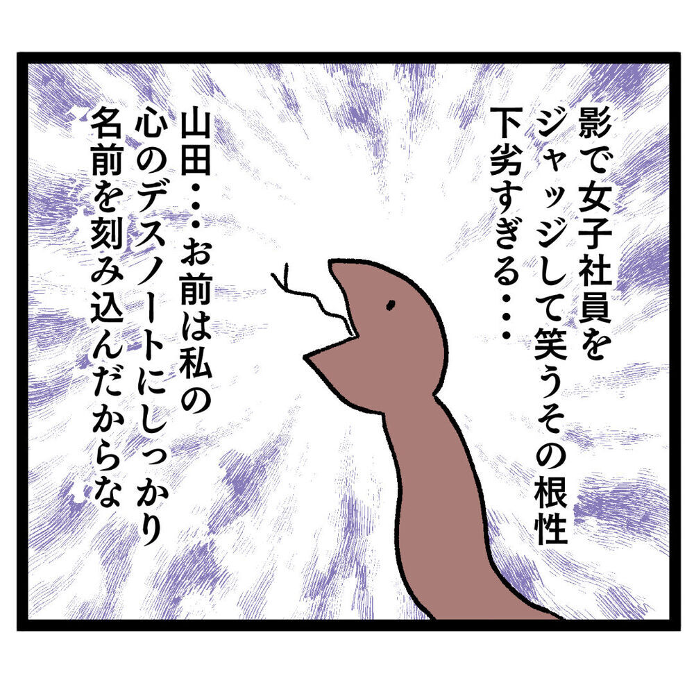 新人にボロ負け…漏れ聞こえた男性陣の評価に怒り【ぶりっこアンリ Vol.14】