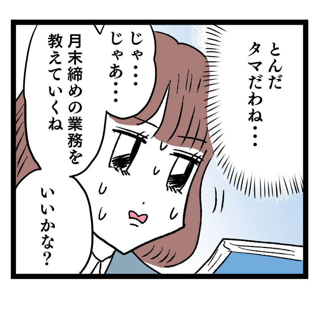 業務を教えたらラクになる…だがそのとき新人は！【ぶりっこアンリ Vol.15】