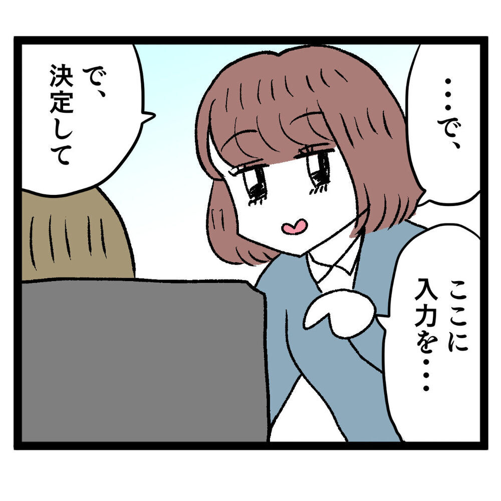 業務を教えたらラクになる…だがそのとき新人は！【ぶりっこアンリ Vol.15】